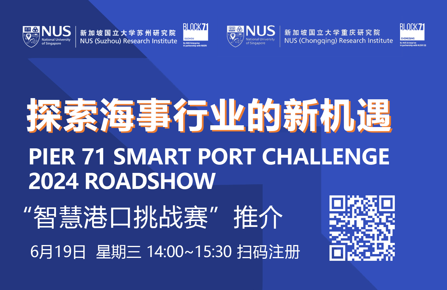 PIER71™ Smart Port Challenge 2024 Roadshow: China